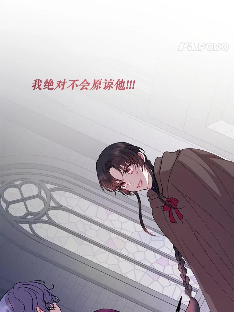 《预知未来的洛琳》80.被里韦特发现 第38页