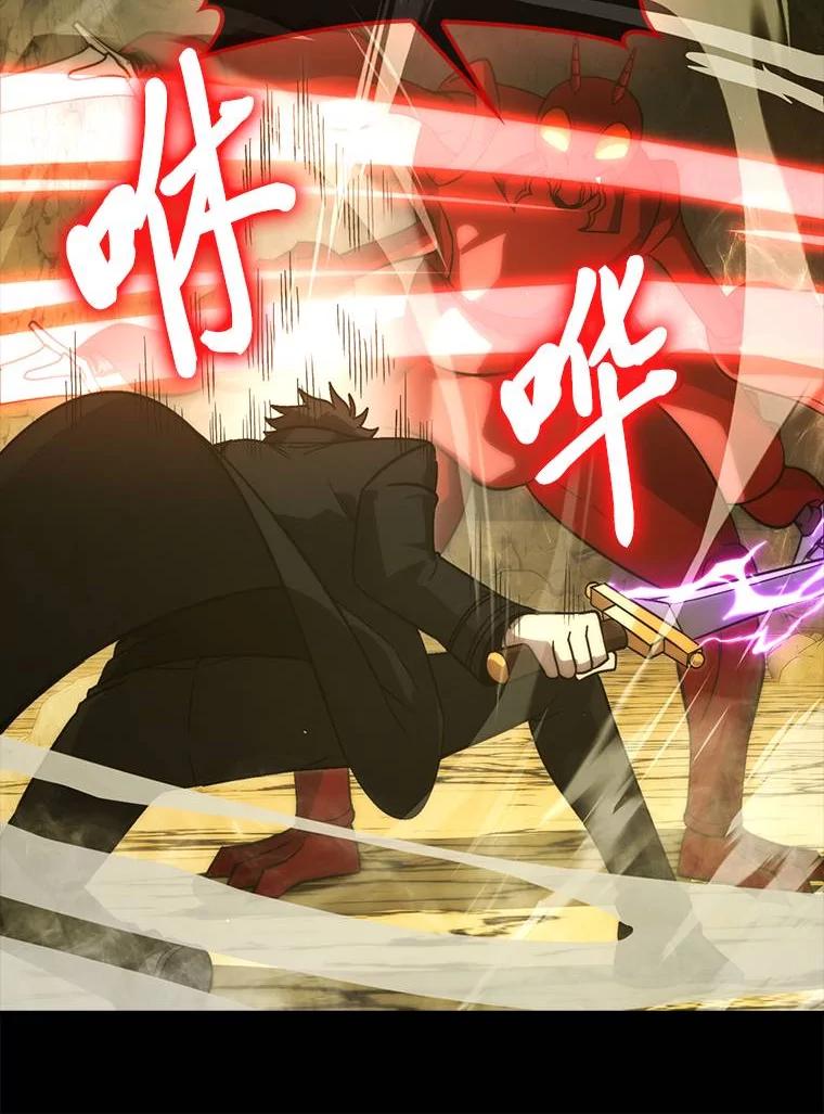 《勇士非也，魔王是也》79.第七层原始丛林 第60页