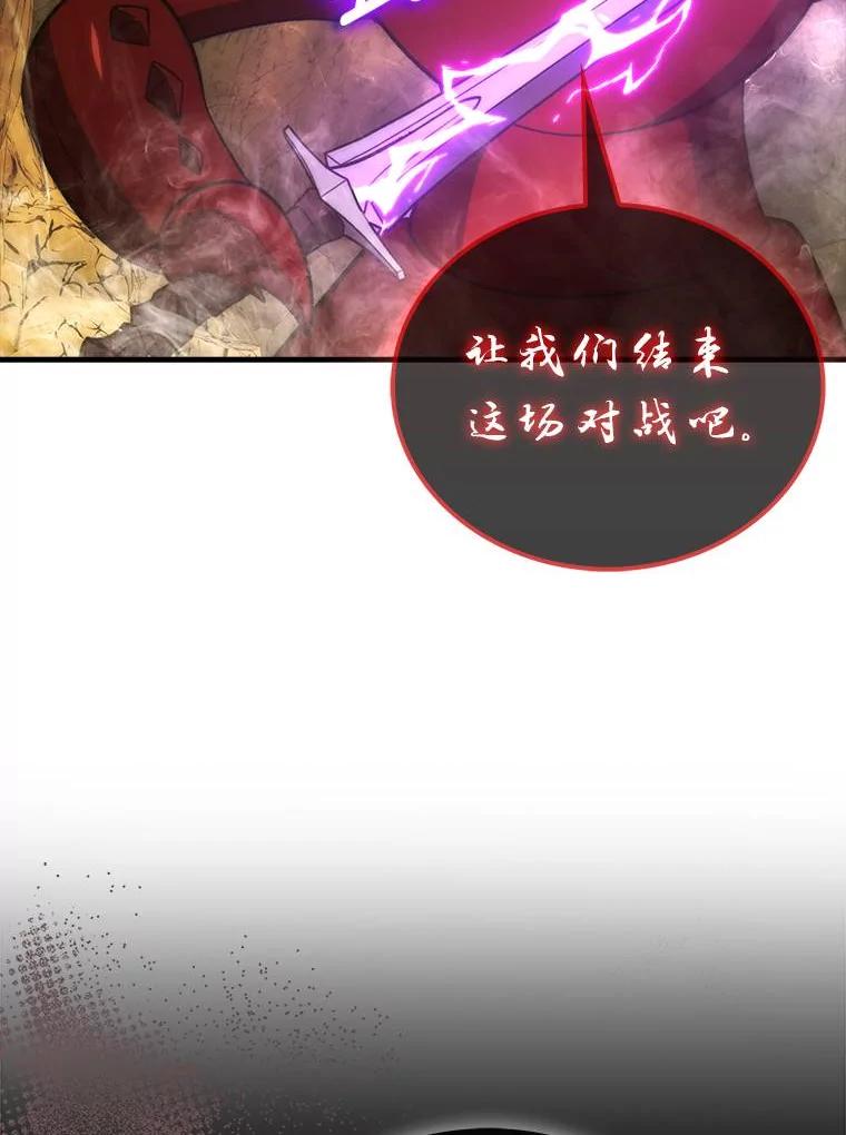 《勇士非也，魔王是也》79.第七层原始丛林 第54页