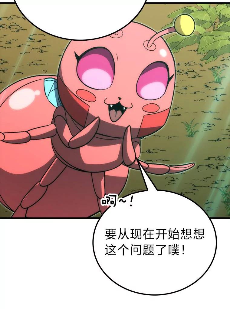 《勇士非也，魔王是也》79.第七层原始丛林 第140页