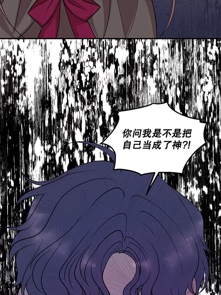 《预知未来的洛琳》80.被里韦特发现 第46页