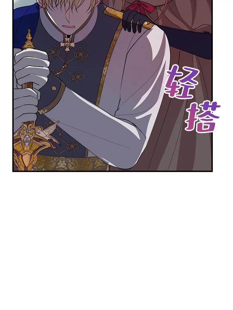 《预知未来的洛琳》80.被里韦特发现 第43页