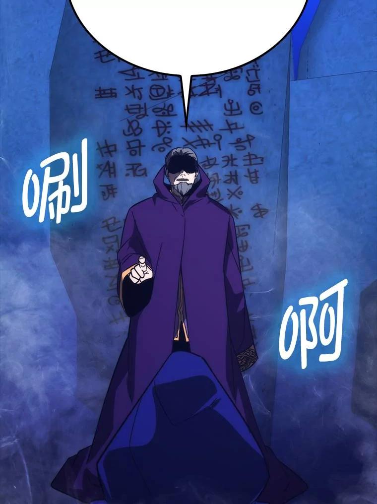 《勇士非也，魔王是也》79.第七层原始丛林 第107页