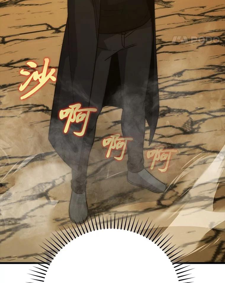 《勇士非也，魔王是也》79.第七层原始丛林 第39页