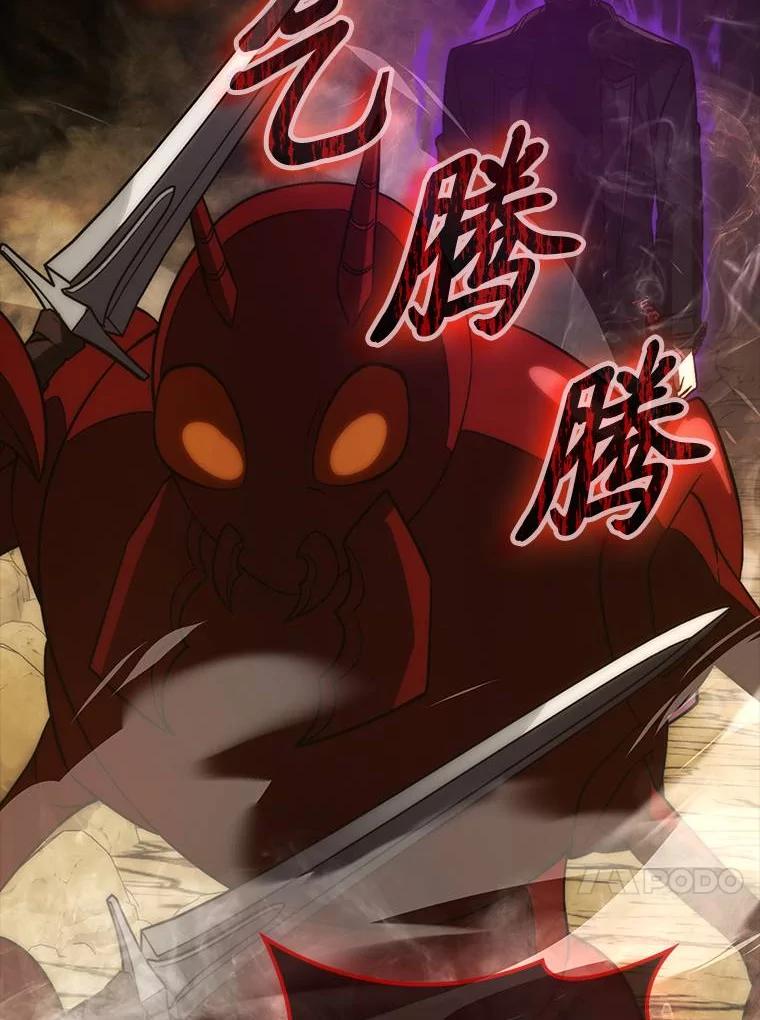 《勇士非也，魔王是也》79.第七层原始丛林 第58页