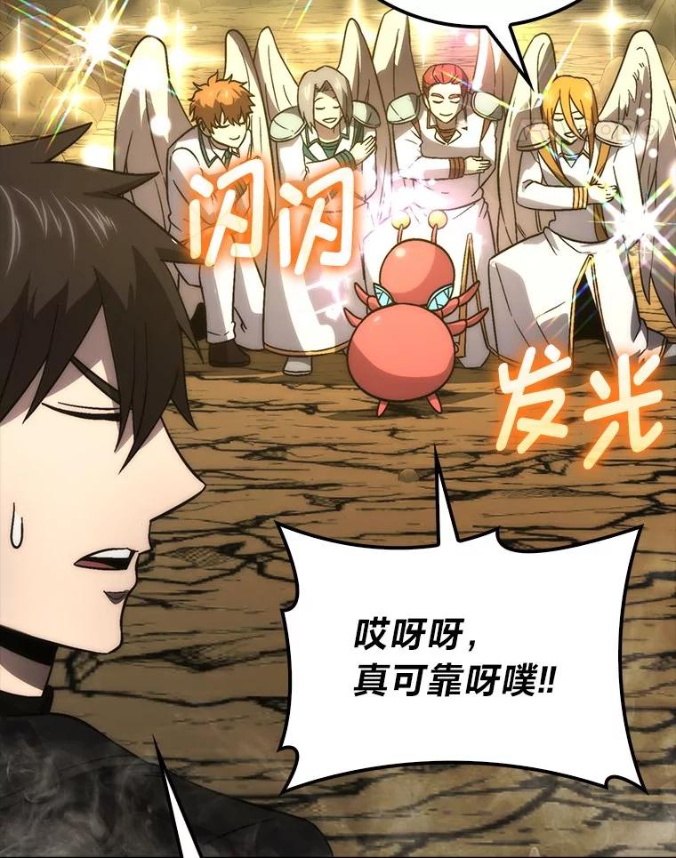 《勇士非也，魔王是也》79.第七层原始丛林 第79页