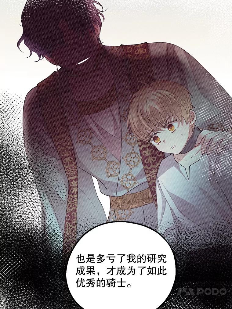 《预知未来的洛琳》80.被里韦特发现 第34页