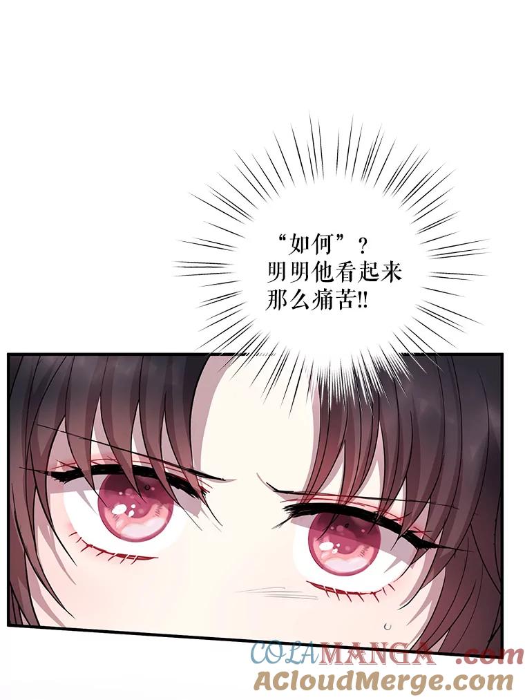 《预知未来的洛琳》80.被里韦特发现 第37页