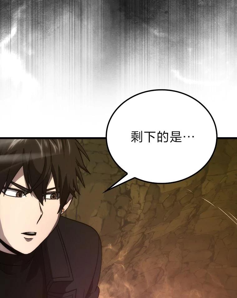 《勇士非也，魔王是也》79.第七层原始丛林 第47页
