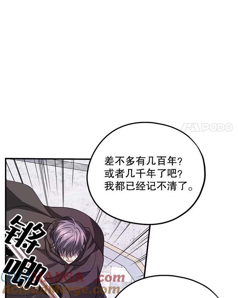 《预知未来的洛琳》80.被里韦特发现 第21页