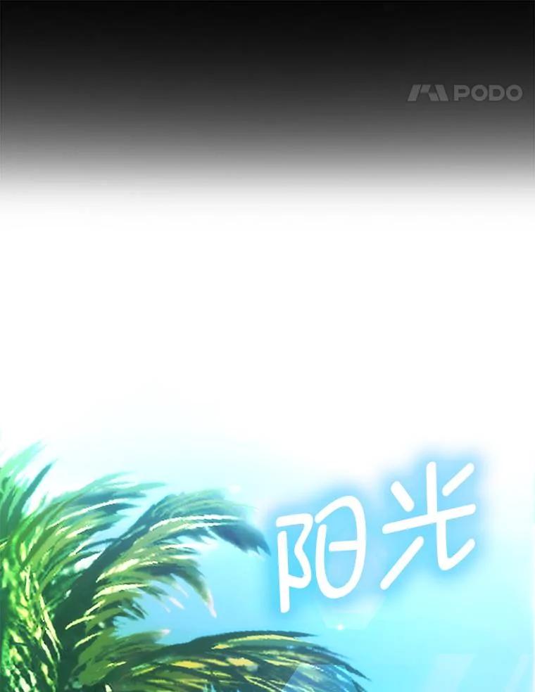 《勇士非也，魔王是也》79.第七层原始丛林 第115页