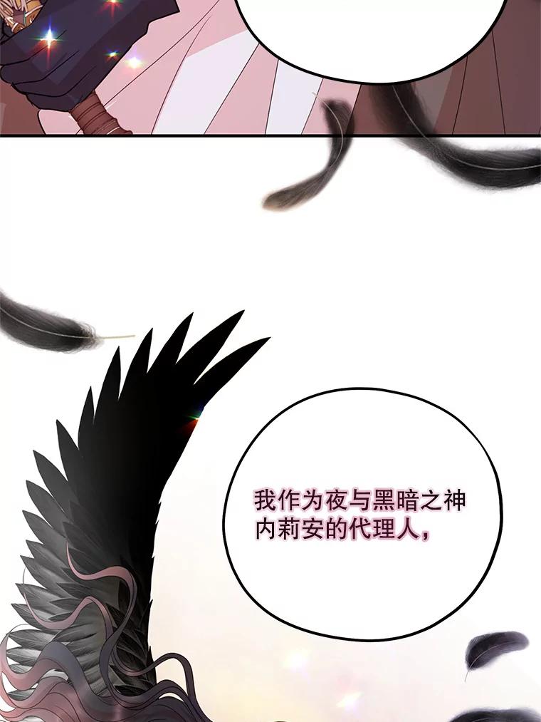 《预知未来的洛琳》80.被里韦特发现 第87页