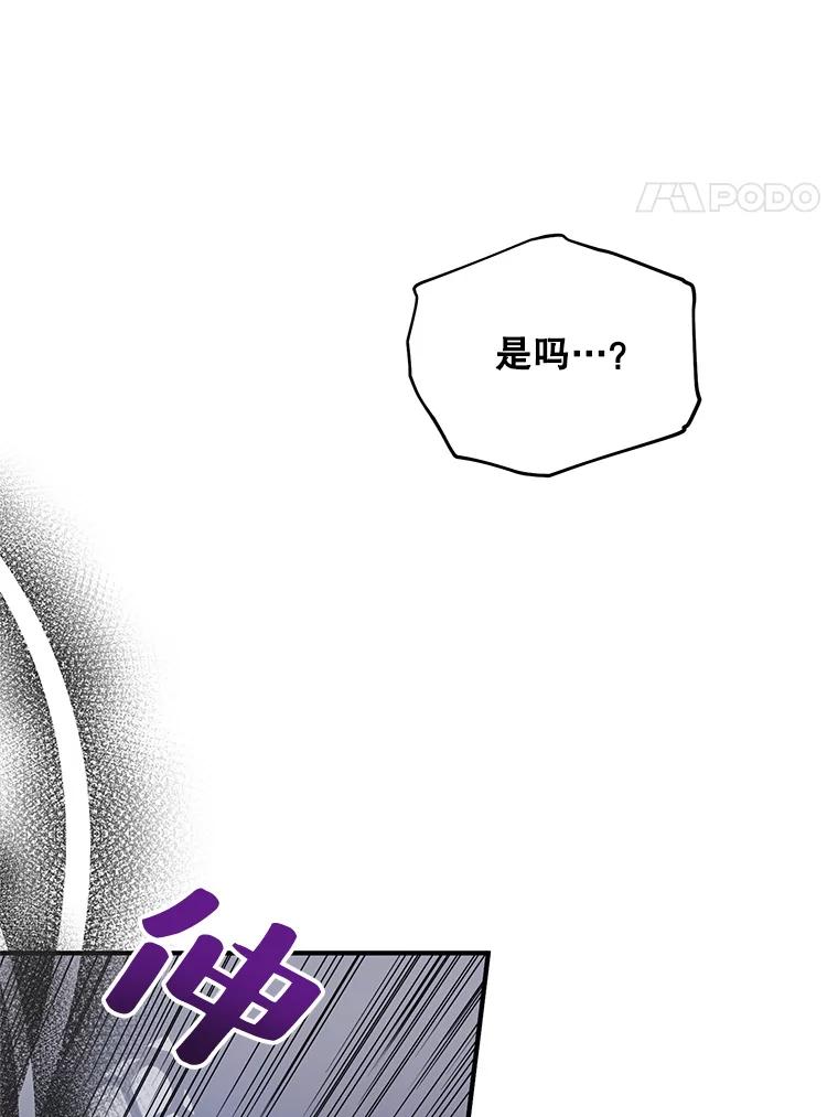 《预知未来的洛琳》80.被里韦特发现 第54页