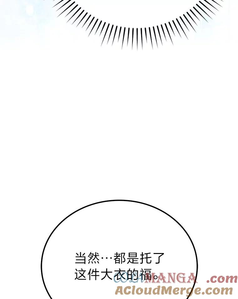 《勇士非也，魔王是也》79.第七层原始丛林 第37页