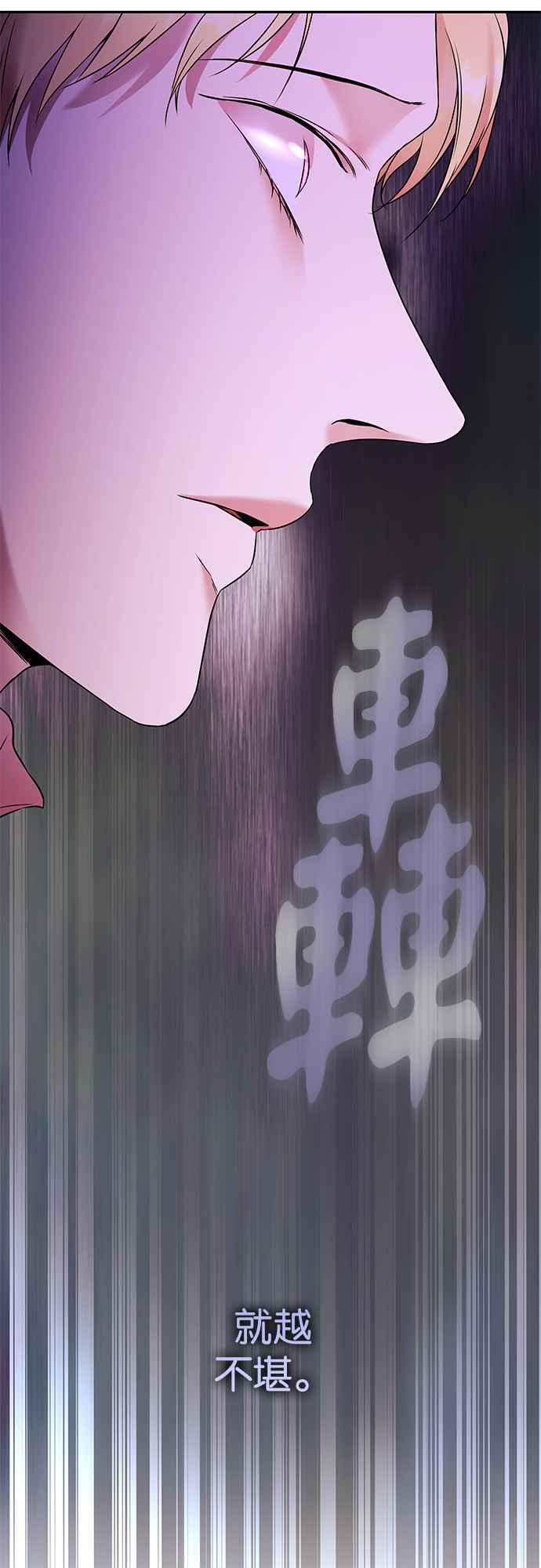 《阿加莎》[第79话] 跨出一大步 (1) 第17页