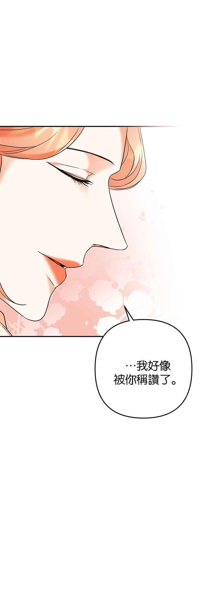 《阿加莎》[第79话] 跨出一大步 (1) 第48页