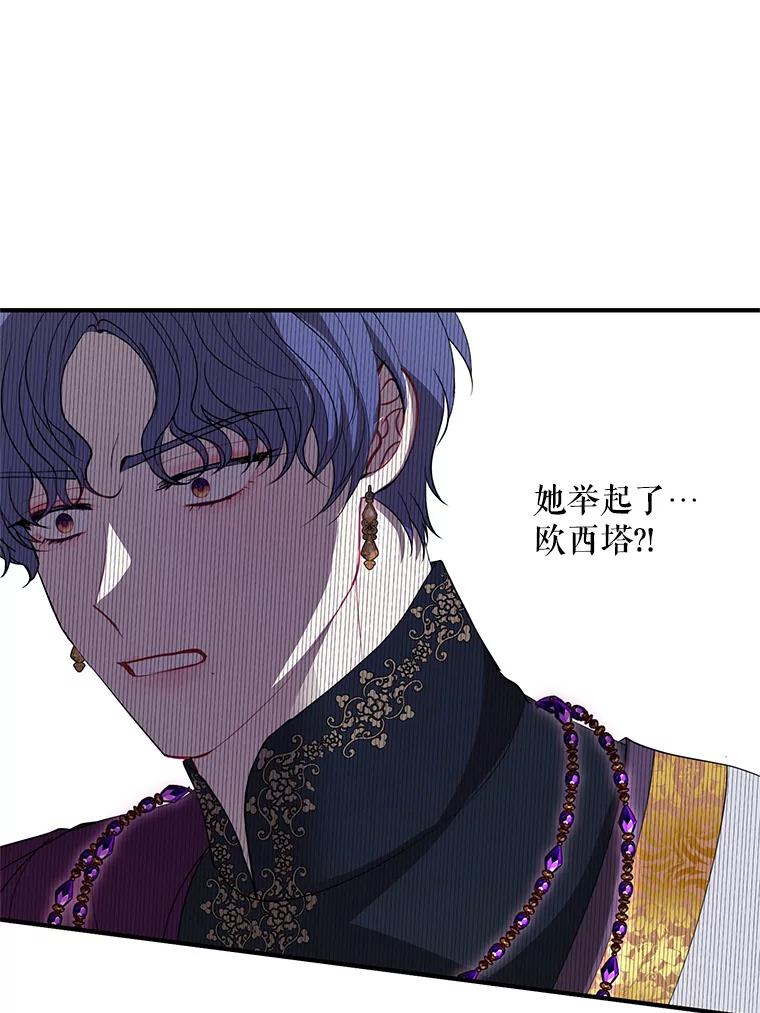 《预知未来的洛琳》80.被里韦特发现 第78页