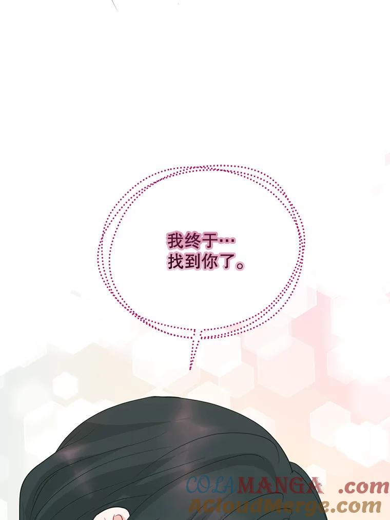 《预知未来的洛琳》80.被里韦特发现 第65页