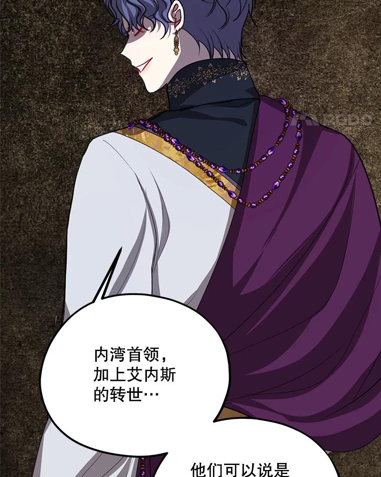《预知未来的洛琳》80.被里韦特发现 第28页