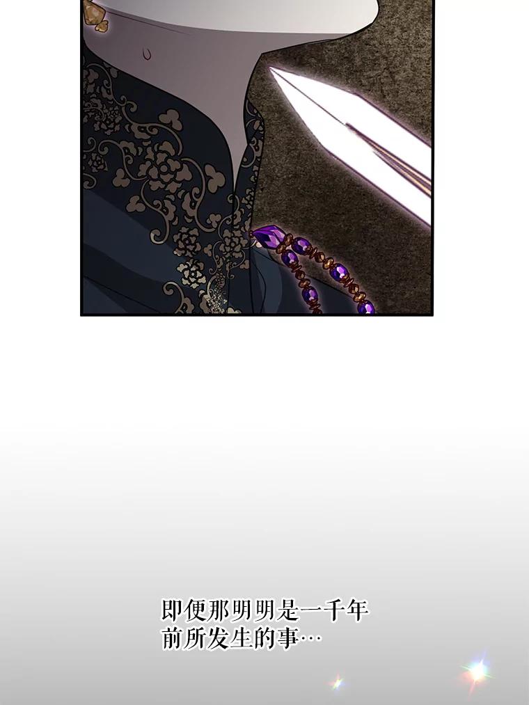 《预知未来的洛琳》80.被里韦特发现 第91页