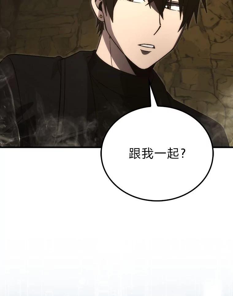 《勇士非也，魔王是也》79.第七层原始丛林 第84页