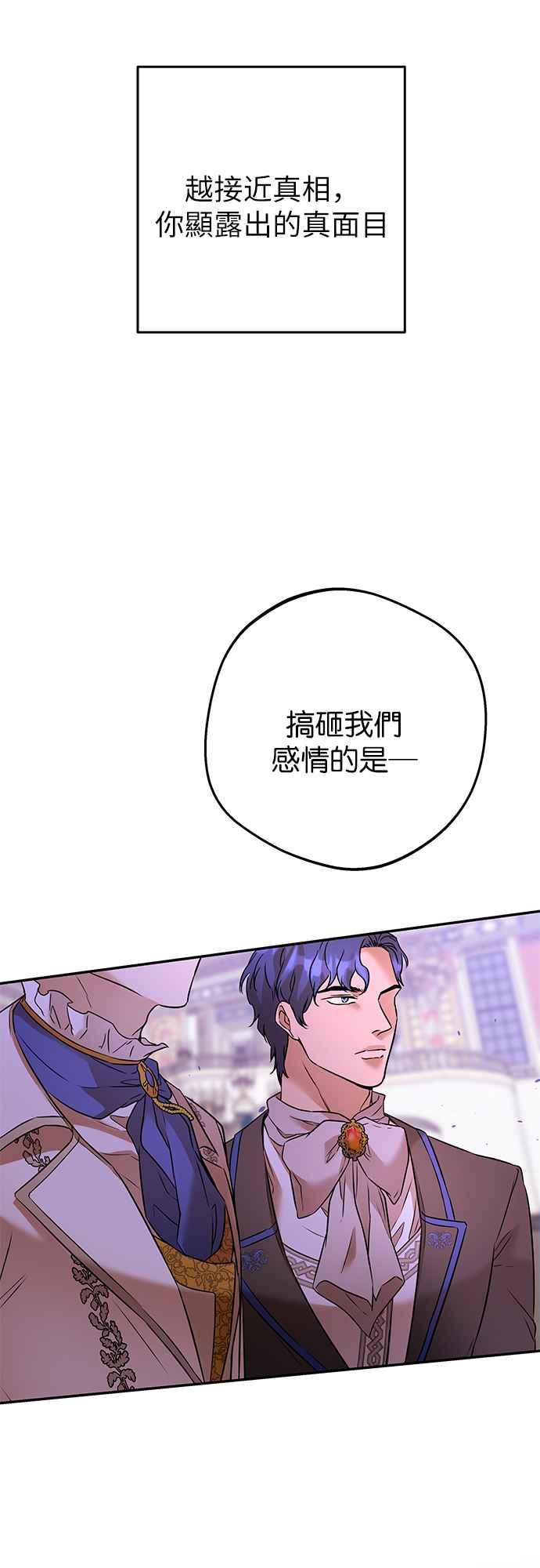 《阿加莎》[第79话] 跨出一大步 (1) 第14页