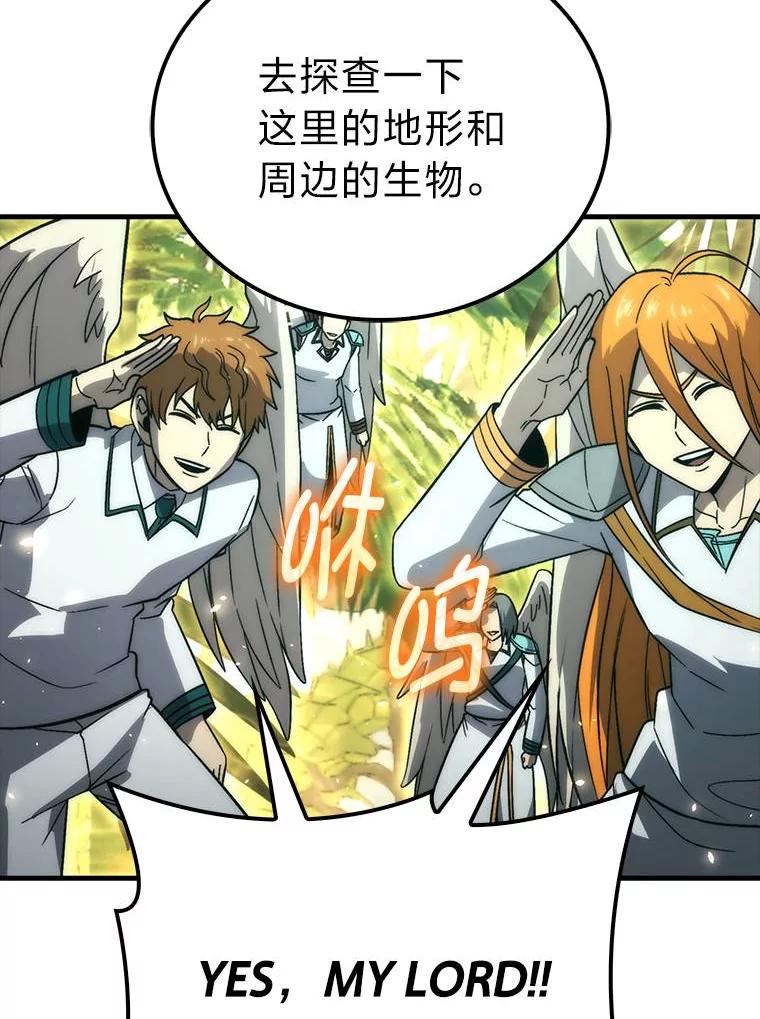 《勇士非也，魔王是也》79.第七层原始丛林 第135页