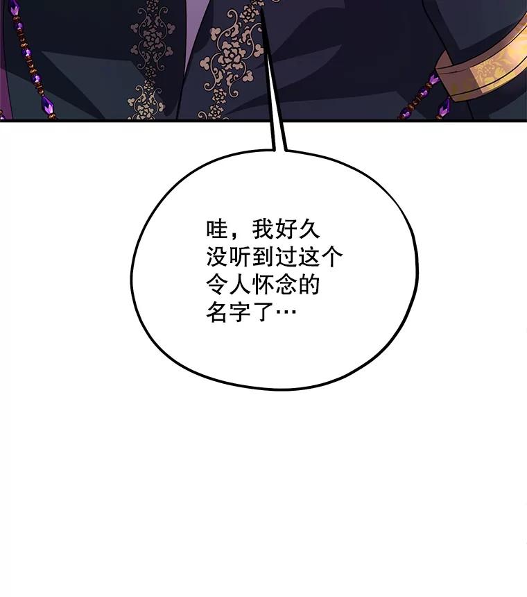 《预知未来的洛琳》80.被里韦特发现 第18页