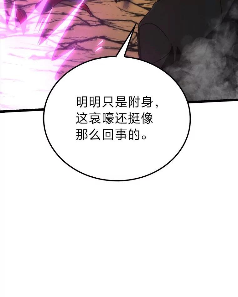 《勇士非也，魔王是也》79.第七层原始丛林 第68页
