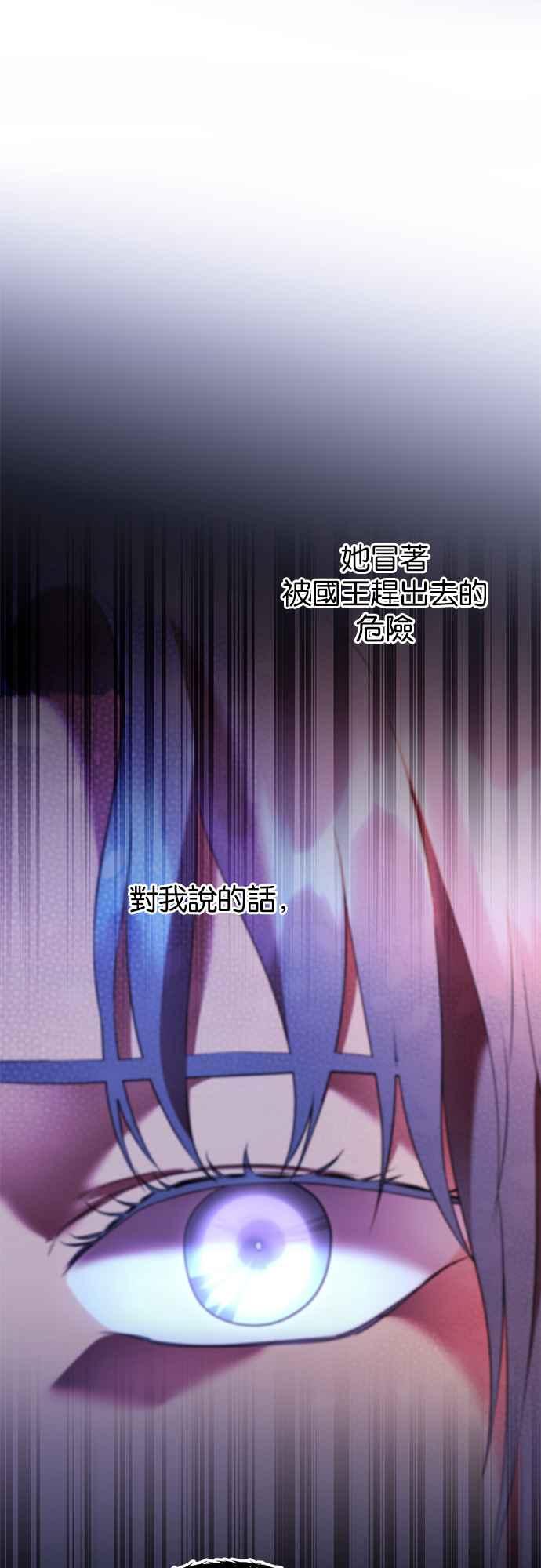 《阿加莎》[第79话] 跨出一大步 (1) 第23页