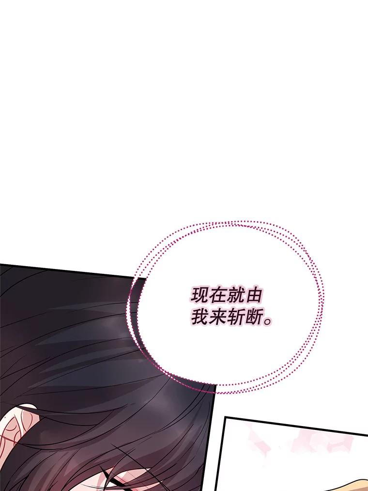 《预知未来的洛琳》80.被里韦特发现 第72页