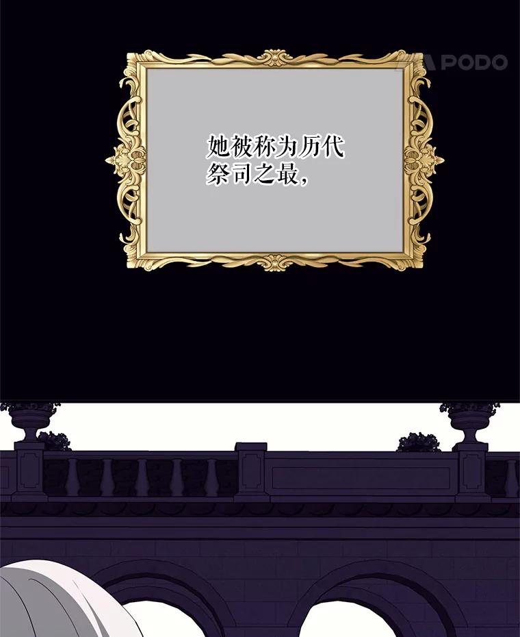 《预知未来的洛琳》80.被里韦特发现 第96页
