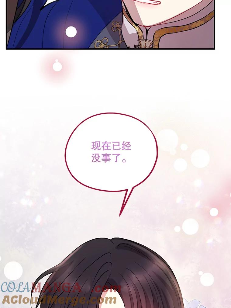 《预知未来的洛琳》80.被里韦特发现 第61页