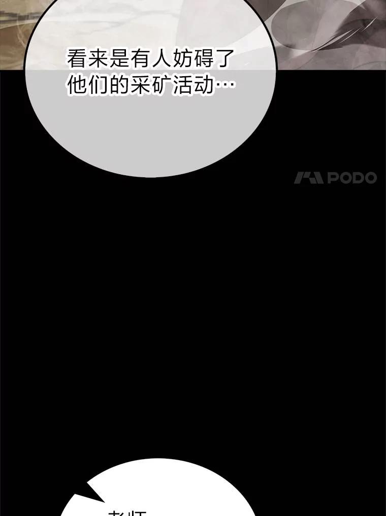 《勇士非也，魔王是也》79.第七层原始丛林 第102页