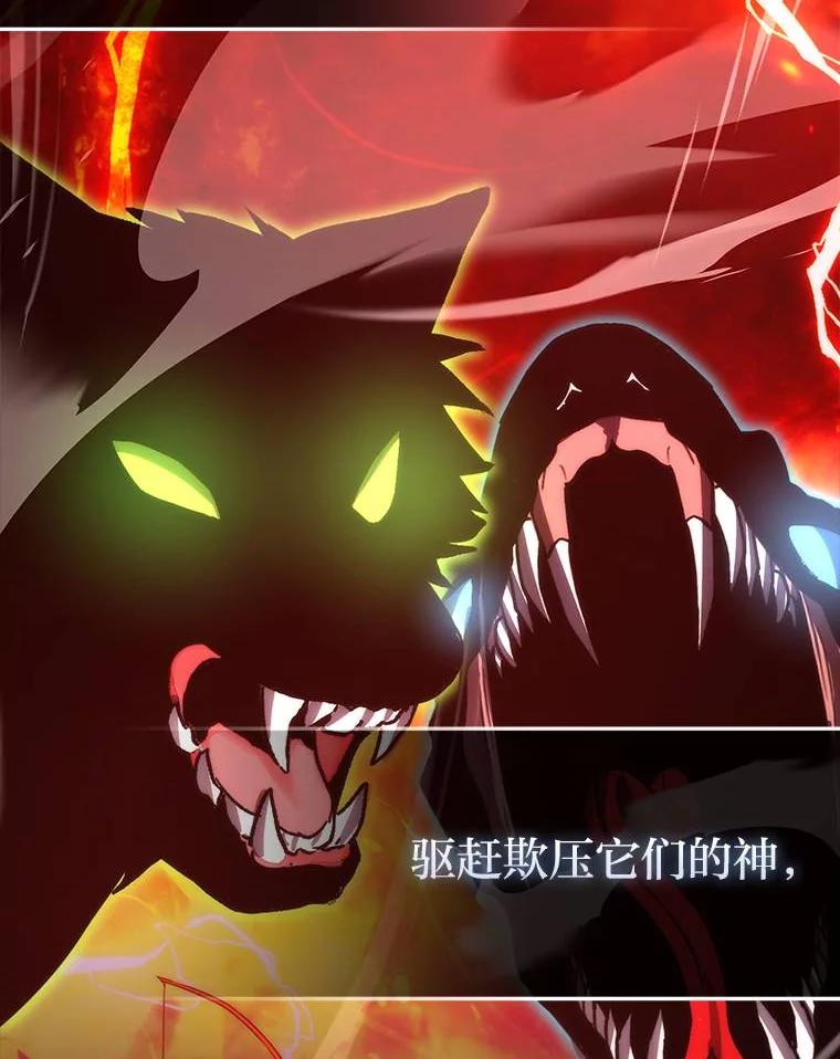 《勇士非也，魔王是也》79.第七层原始丛林 第3页
