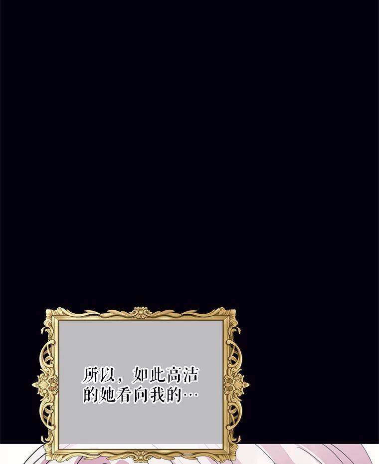 《预知未来的洛琳》80.被里韦特发现 第98页