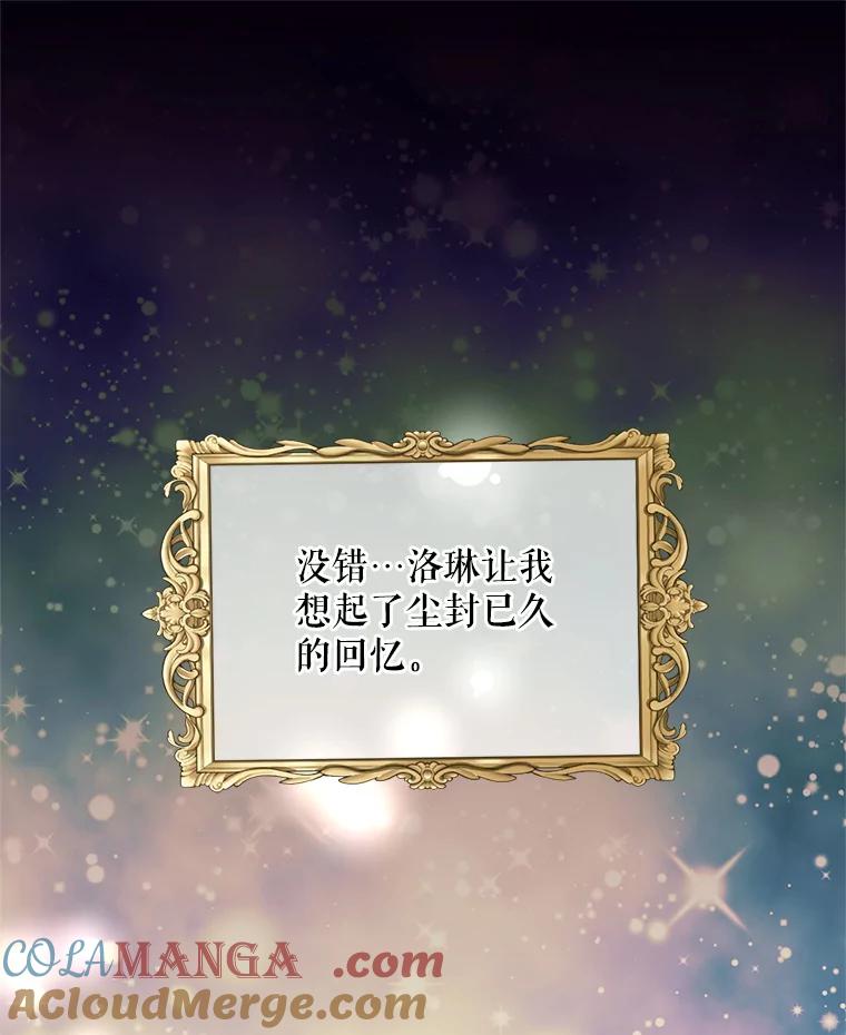 《预知未来的洛琳》80.被里韦特发现 第93页