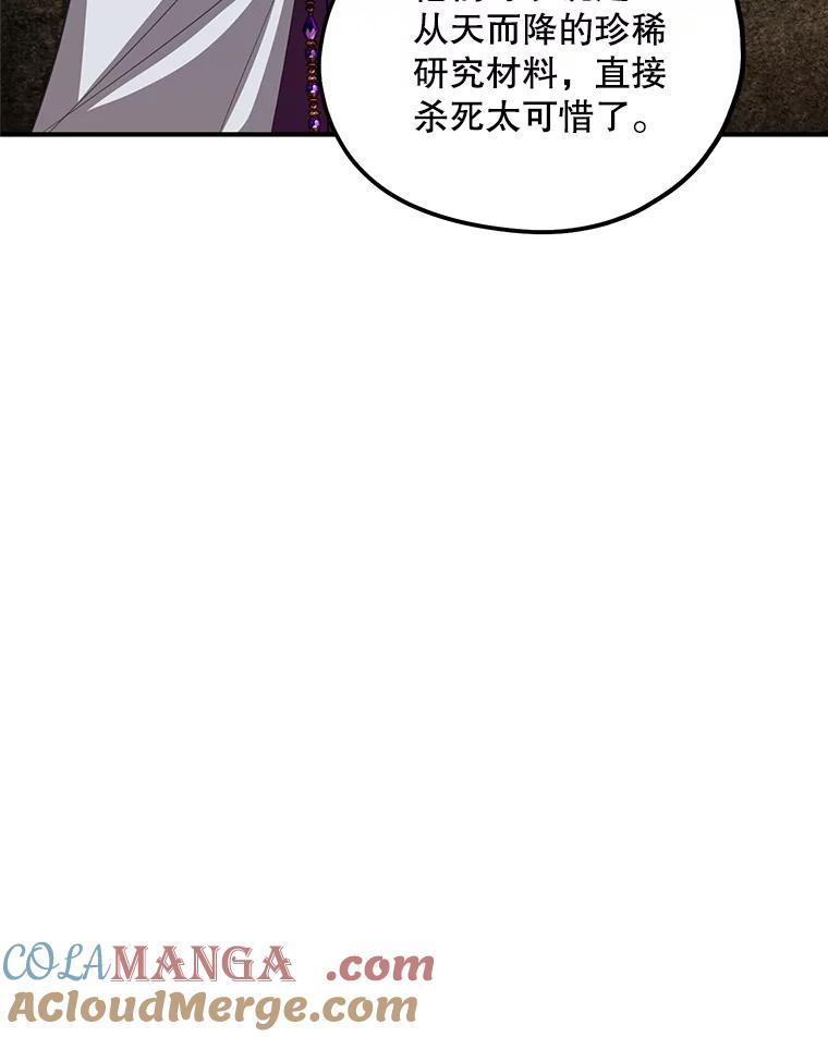 《预知未来的洛琳》80.被里韦特发现 第29页