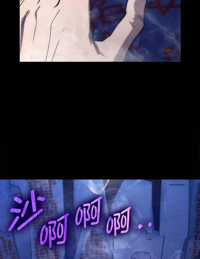 《勇士非也，魔王是也》79.第七层原始丛林 第98页