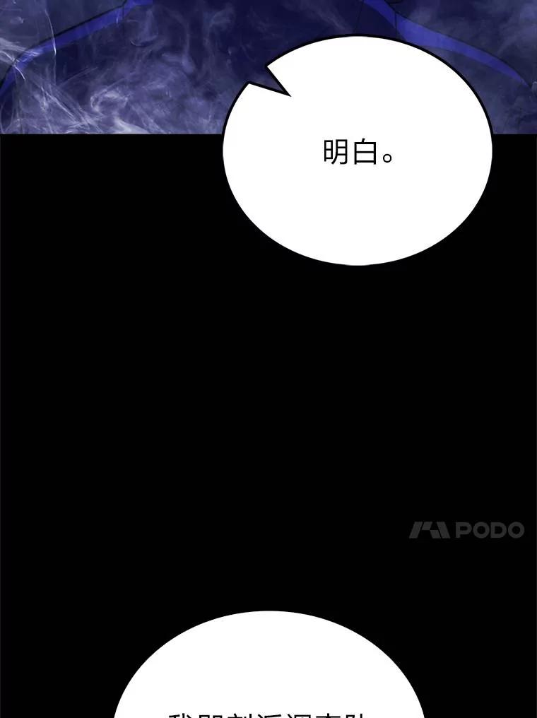 《勇士非也，魔王是也》79.第七层原始丛林 第108页