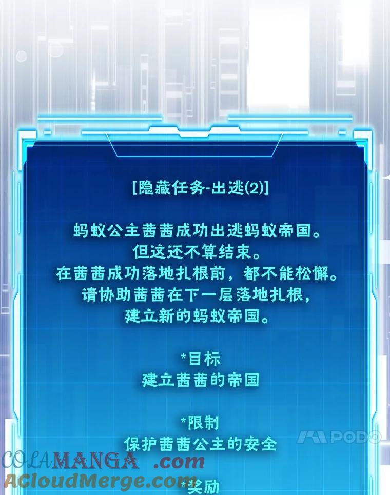 《勇士非也，魔王是也》79.第七层原始丛林 第85页