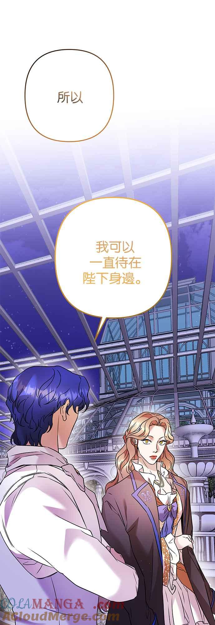 《阿加莎》[第79话] 跨出一大步 (1) 第55页