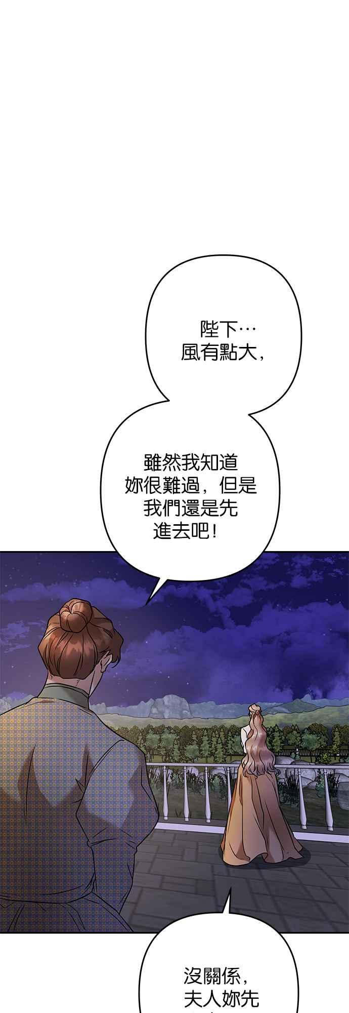 《阿加莎》[第79话] 跨出一大步 (1) 第30页