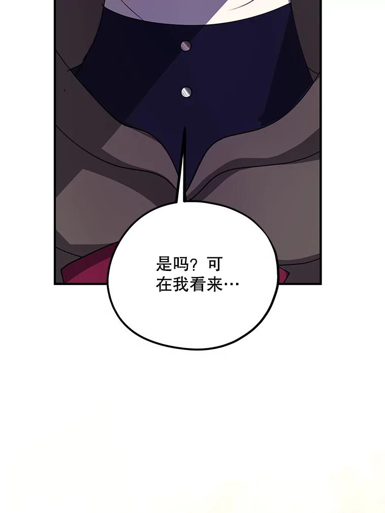 《预知未来的洛琳》80.被里韦特发现 第51页