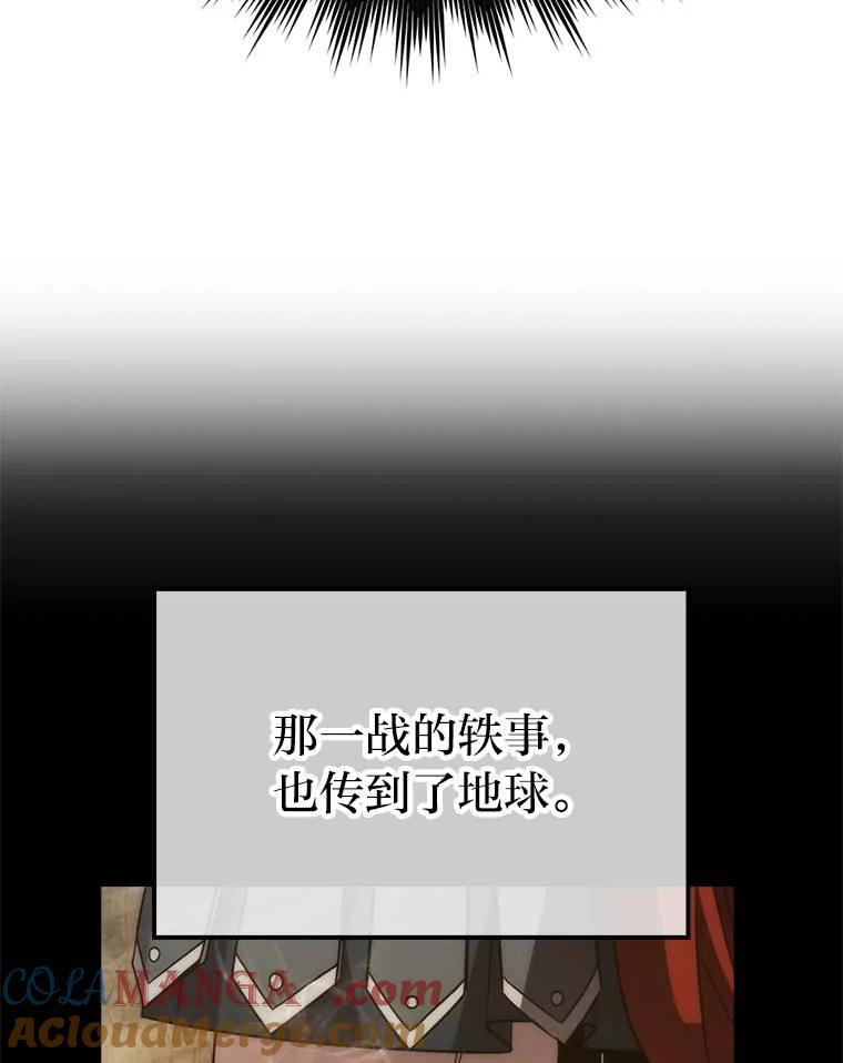 《勇士非也，魔王是也》79.第七层原始丛林 第5页