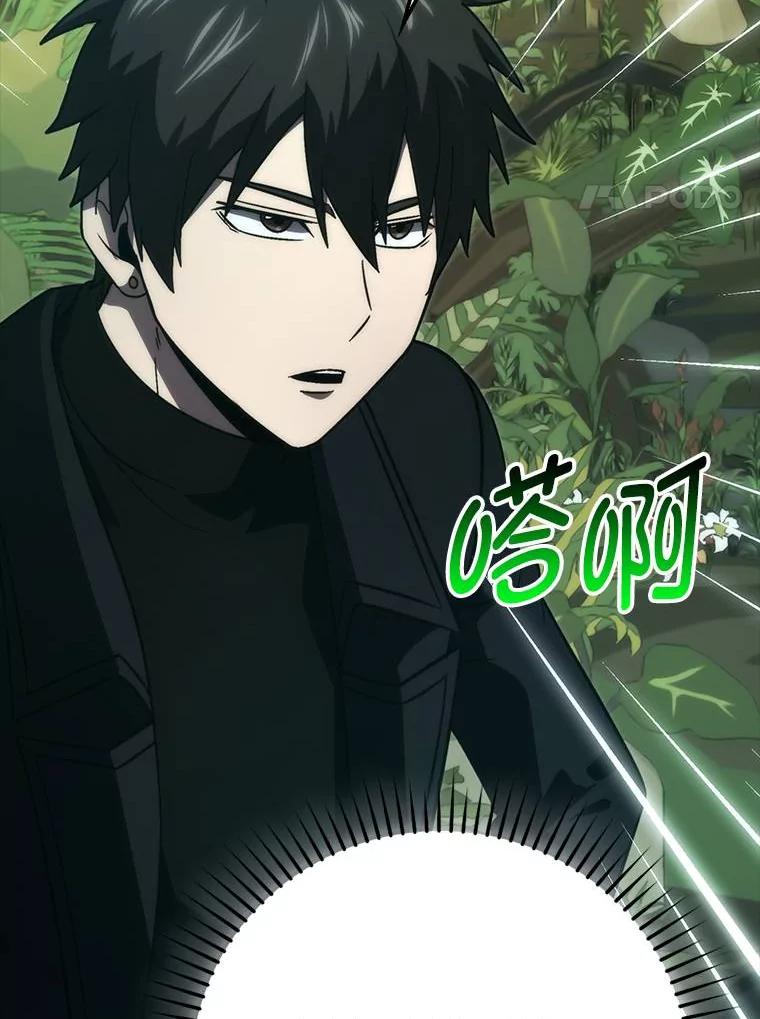 《勇士非也，魔王是也》79.第七层原始丛林 第144页