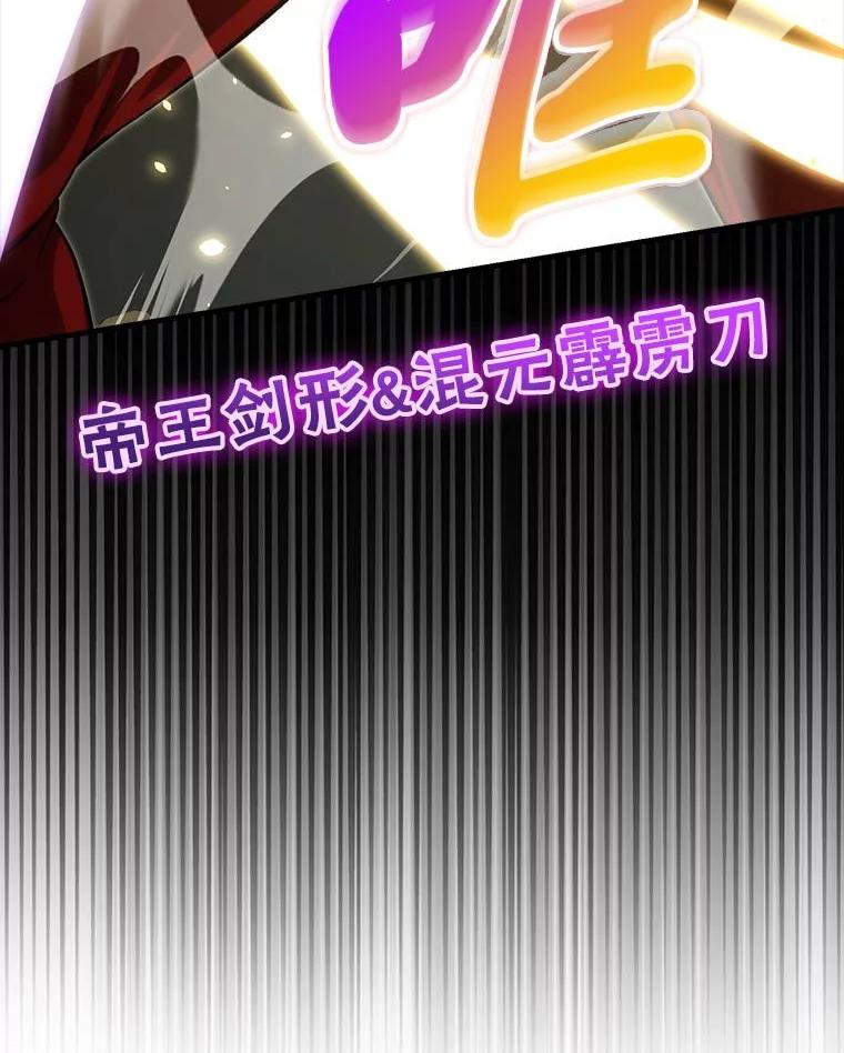《勇士非也，魔王是也》79.第七层原始丛林 第66页