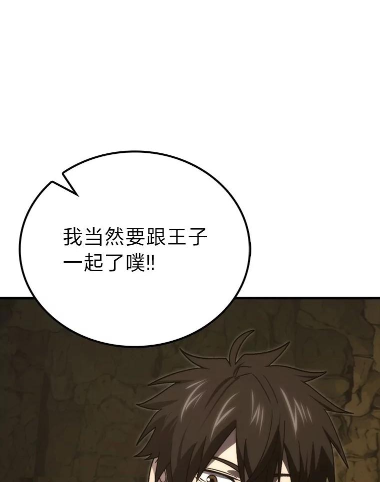 《勇士非也，魔王是也》79.第七层原始丛林 第83页