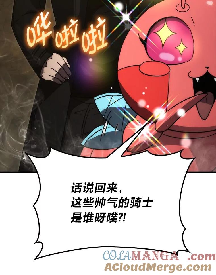 《勇士非也，魔王是也》79.第七层原始丛林 第77页