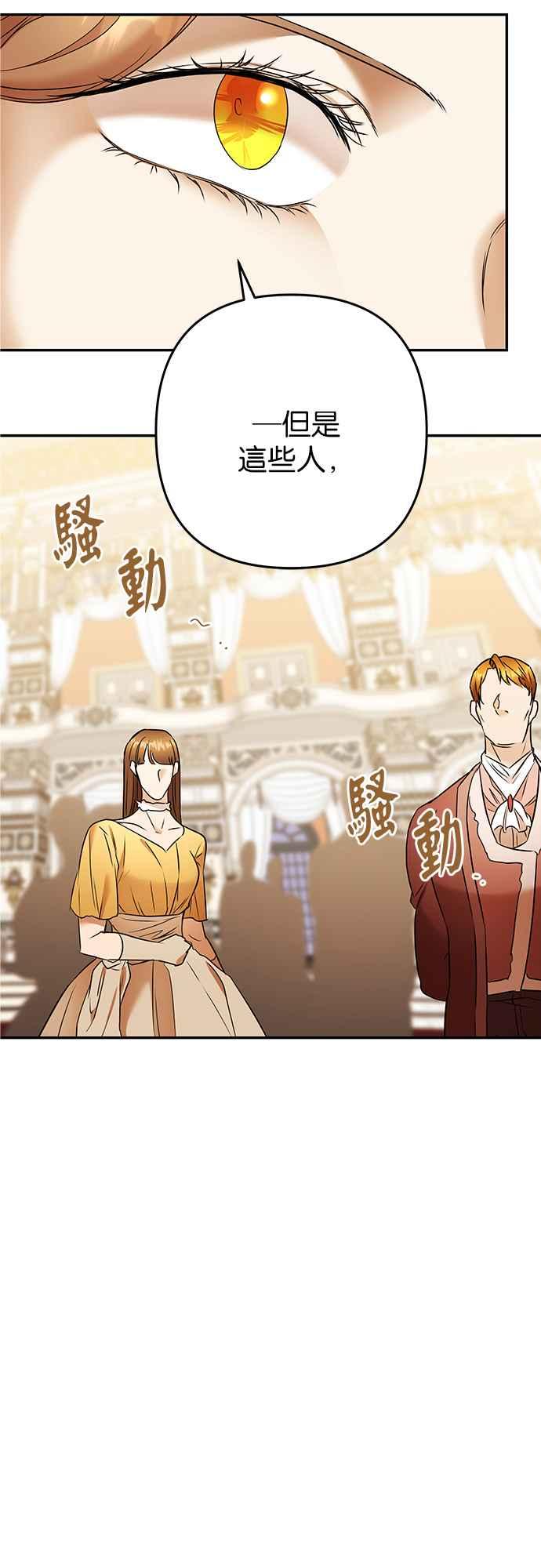 《阿加莎》[第79话] 跨出一大步 (1) 第6页